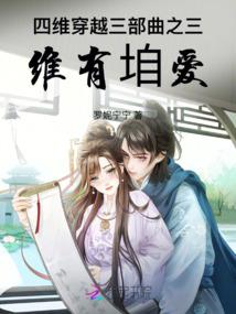 少女来袭：麻辣小镖师