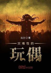 带着私服穿异世