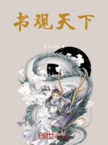 狂少战记