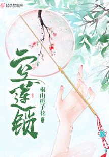 高门庶女之世子妃太高冷