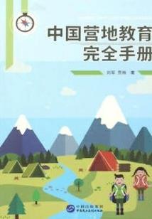 四合院里的老中医
