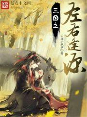 不良女友养成记