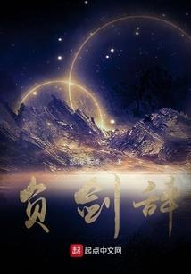 传道逸闻录