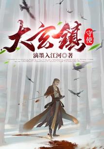 妾本惊鸿