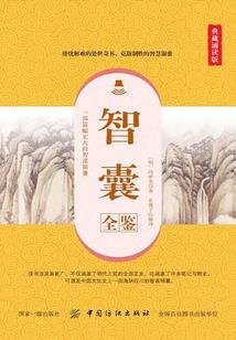 英雄一梦