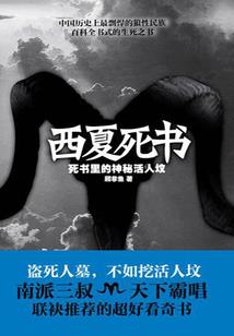 十方夜谈