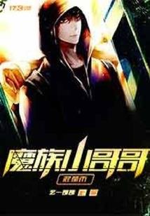 阳山奇梦之灵狐传