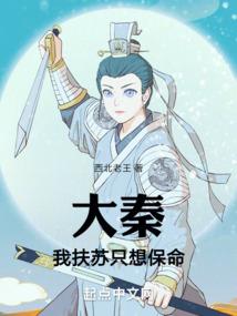三小只和女友穿越时空的秘密