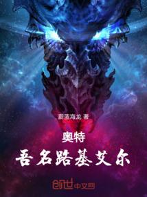 成为神仙之后