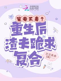 以凡人之躯逆行