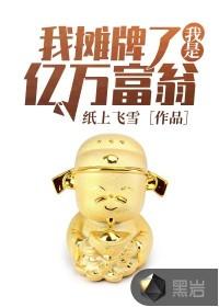 我的同学是魔王