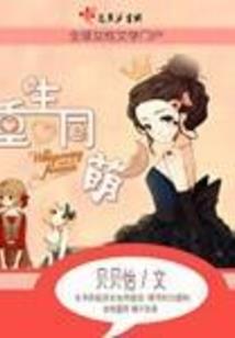 终末世纪