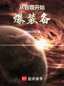 超神异域录