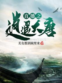 与美女同居的幸福日子