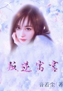 重生女儿国