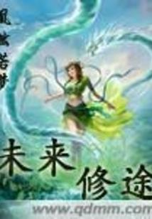 异世界的畅想曲