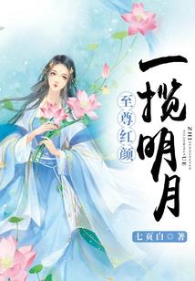 穿越之她的一生