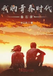 我的体内有座神殿