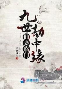 金山传