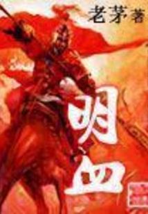 颜倾天下之惊世凤凰