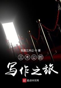 秋水小队