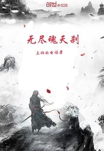 新世界之玄始道碑