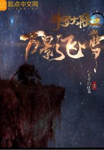 星际迷航：边缘之光