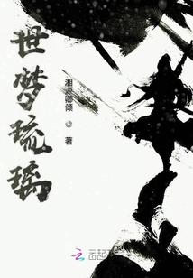 混沌伏魔决