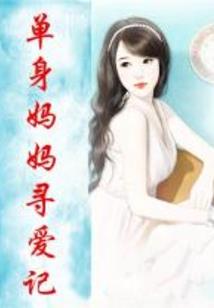 高冷庄主无赖妻