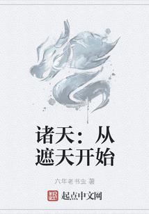 异界环游录