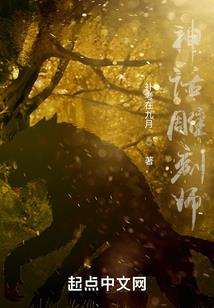 癫狂人世间