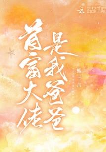 荆刺罂粟的心伤