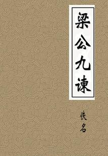 睥睨天下之三界风云