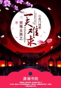 穿越大饥荒