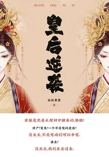 腹黑大神来袭