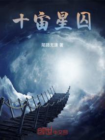 星战之机甲狂徒