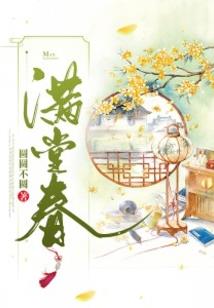 妖孽丞相之萌妃来袭