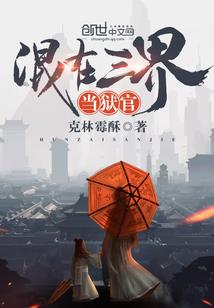盗墓阴宫