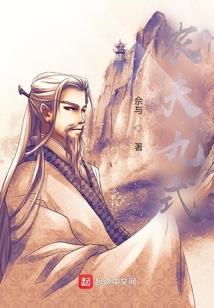 冰火莲花