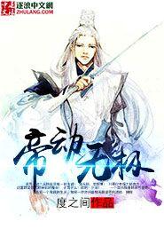 妖尊凌霄