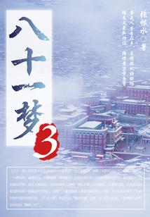 禁剧情组成成分