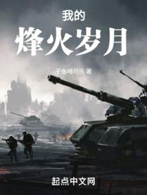 子夜花
