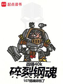 心魔之末世天使