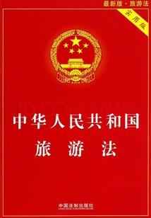虎卫国