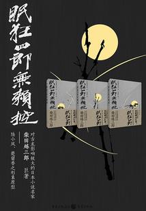 苏家九妹很泼辣