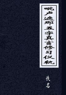 异界之动漫兑换大全