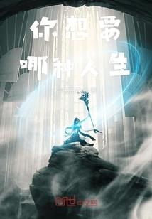 梦幻西游之宿命