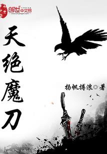 成仙后才回到故乡