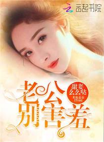 婚然天成之妻色撩人