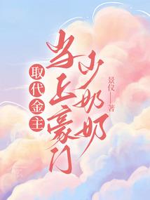 双穿门：我分享了生化危机副本